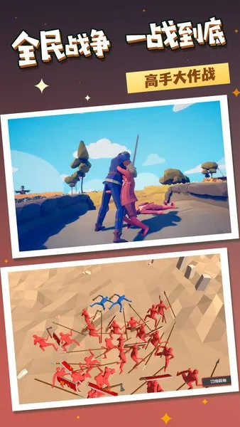 王者战争模拟器(战争策略游戏) 王者战争模拟器(战争策略游戏)