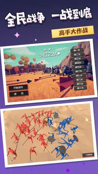 ����ս��ģ����(ս��������Ϸ)v3.1.10 ��Ѱ�