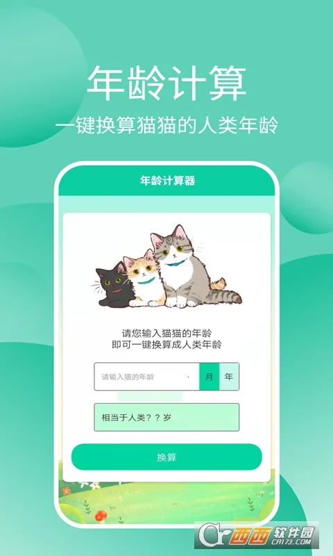 èè������(è�佻������)v3.3.7 �ٷ�����