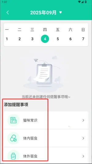 猫猫交流器(猫咪交流软件) 猫猫交流器(猫咪交流软件)