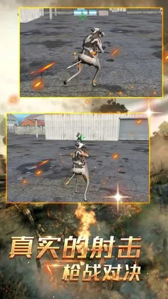 最终生存之战2025官方最新版本截图