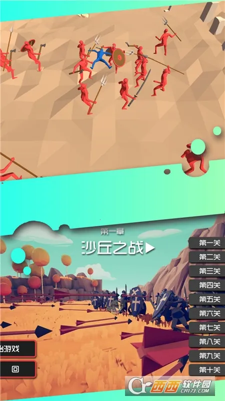 骑士向前冲(骑士冒险游戏)截图