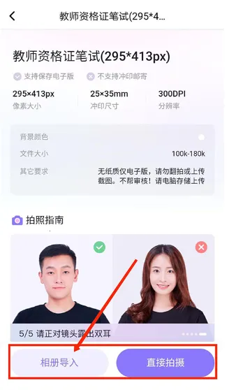 美图证件照2025最新版本 美图证件照2025最新版本