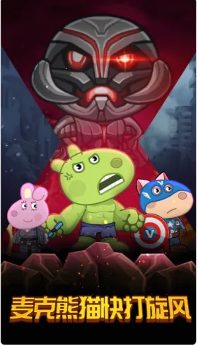 �����è�������(��ͯð����Ϸ)