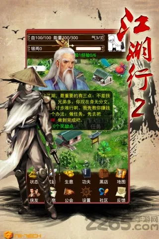 江湖行2(武侠动作手游) 江湖行2(武侠动作手游)