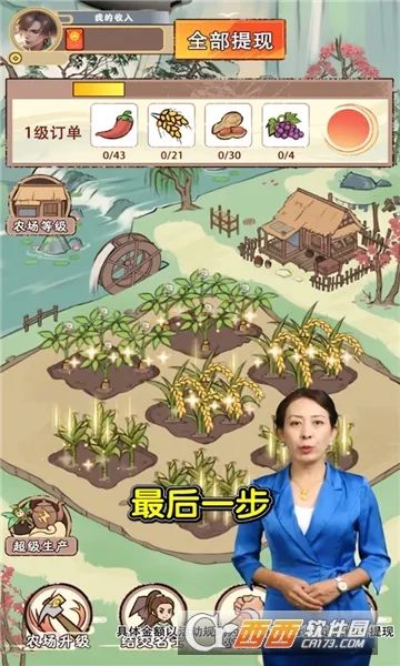 �λ���԰(�λ���԰(��԰ģ����Ϸ))v1.0.6 �ֻ���