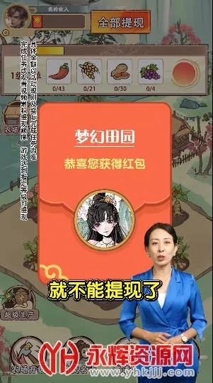 �λ���԰(�λ���԰(��԰ģ����Ϸ))v1.0.6 �ֻ���