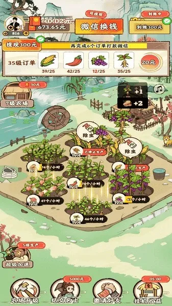 �λ���԰(�λ���԰(��԰ģ����Ϸ))v1.0.6 �ֻ���