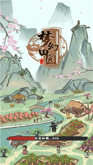 梦幻田园(梦幻田园(田园模拟游戏)) 梦幻田园(梦幻田园(田园模拟游戏))