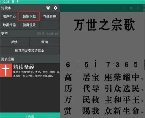 诗歌本2025最新版本 诗歌本2025最新版本