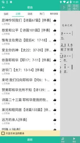 诗歌本2025最新版本 诗歌本2025最新版本