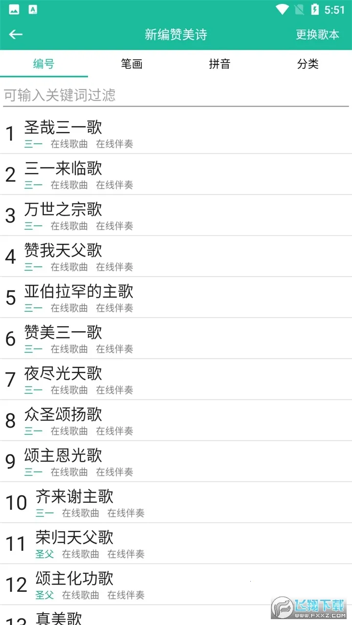 ʫ�豾2025���°汾v5.4.1 �ٷ�����