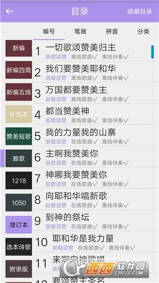 ʫ�豾2025���°汾v5.4.1 �ٷ�����