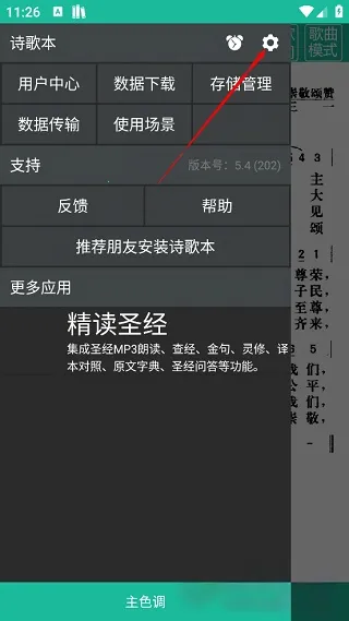 诗歌本2025最新版本 诗歌本2025最新版本