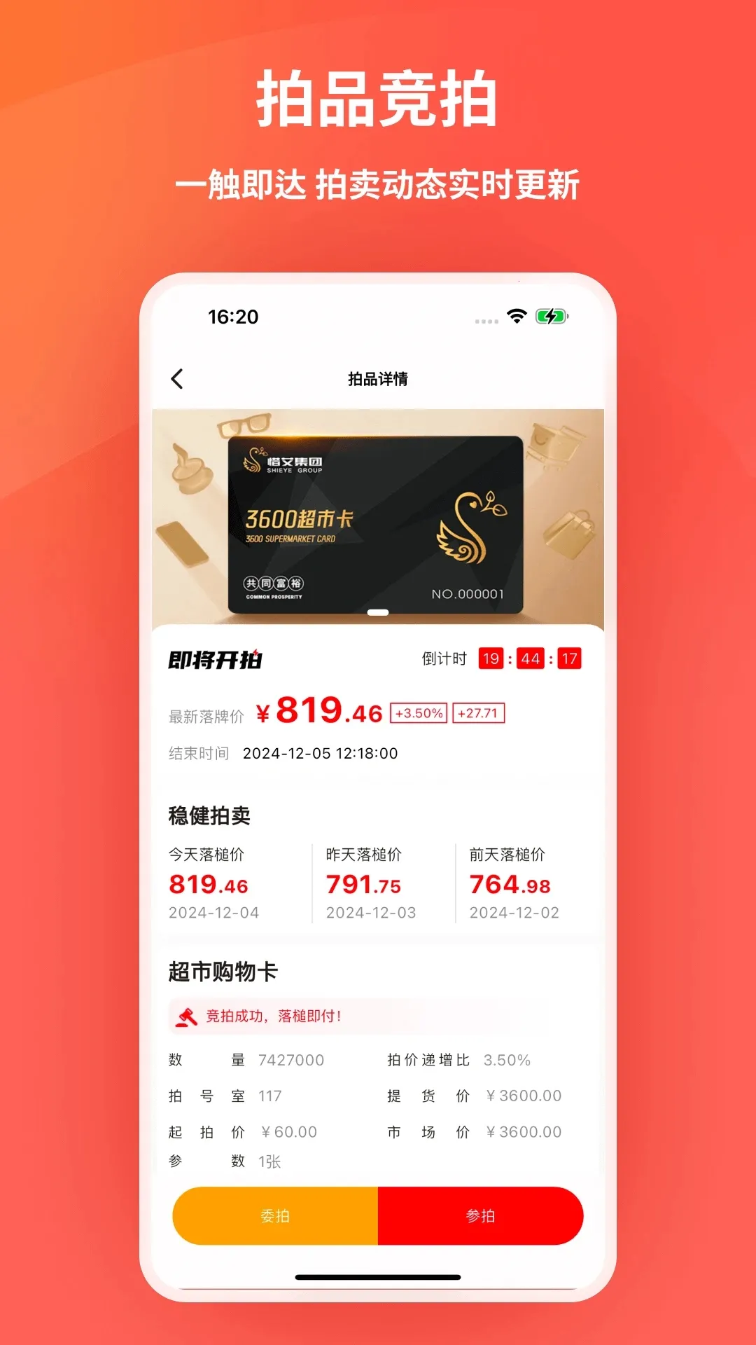 ������ѡ2025���°汾v2.0.21 �ֻ���