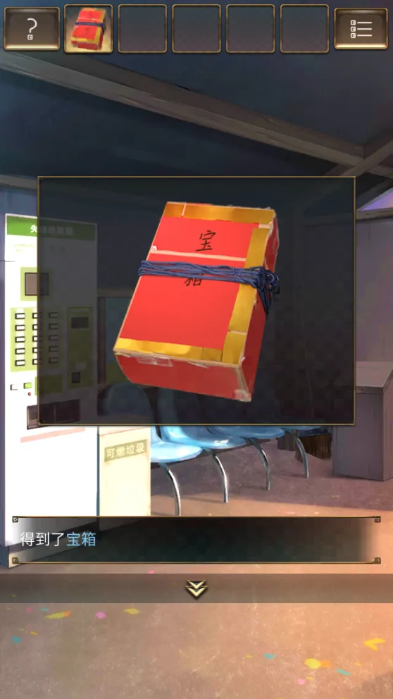 失物终点站(失物终点站(失物解谜游戏)) 失物终点站(失物终点站(失物解谜游戏))