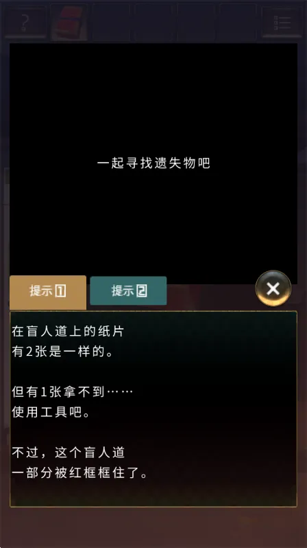 ʧ���յ�վ(ʧ���յ�վ(ʧ�������Ϸ))v1.0.2 �ֻ���