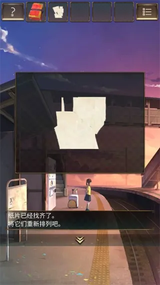 失物终点站(失物终点站(失物解谜游戏)) 失物终点站(失物终点站(失物解谜游戏))