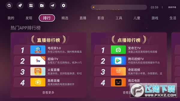 �����г�2025���ذ�װv3.2.5 �ֻ���