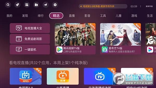 �����г�2025���ذ�װv3.2.5 �ֻ���