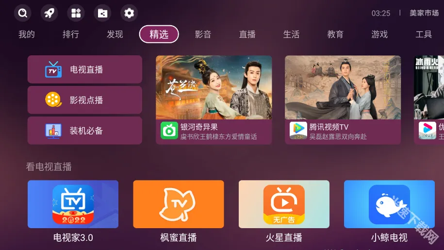 美家市场2025下载安装 美家市场2025下载安装