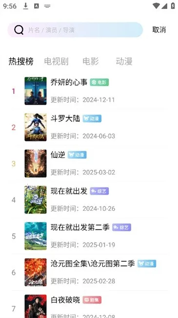 ������Ƶ2025���°汾v1.0.0 ��Ѱ�