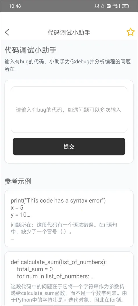 ai���æ(ai���æ(AI�๦������))v1.0.0 �ֻ���