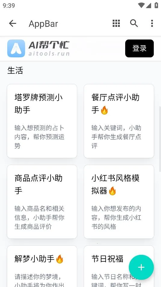 ai���æ(ai���æ(AI�๦������))v1.0.0 �ֻ���