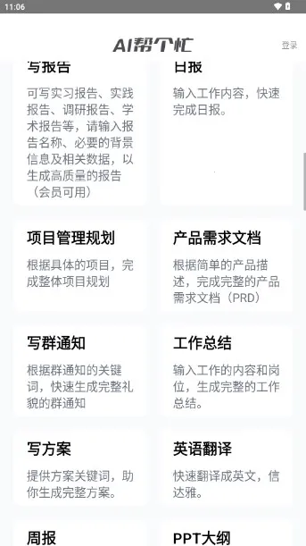 ai���æ(ai���æ(AI�๦������))v1.0.0 �ֻ���