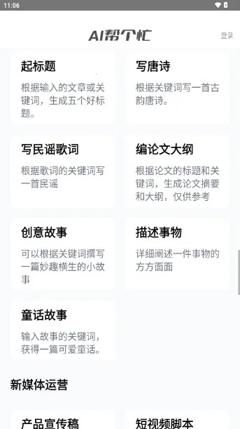 ai���æ(ai���æ(AI�๦������))v1.0.0 �ֻ���