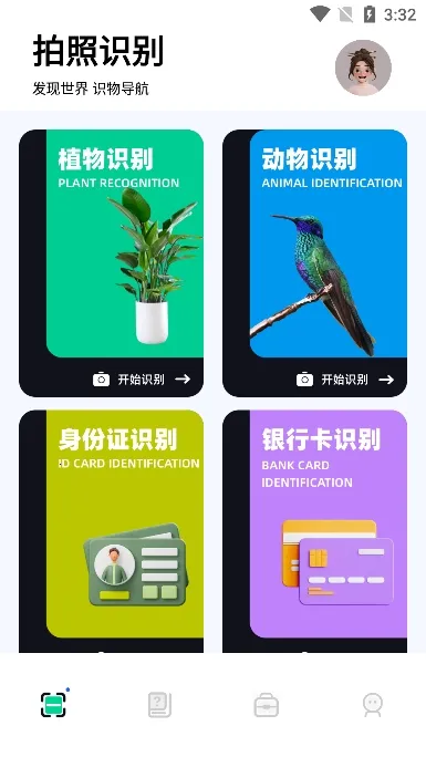 ʶ����ɨһɨ2025���°汾v1.11 ��Ѱ�