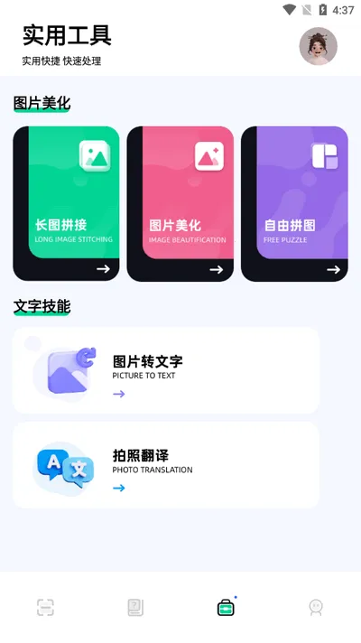 ʶ����ɨһɨ2025���°汾v1.11 ��Ѱ�