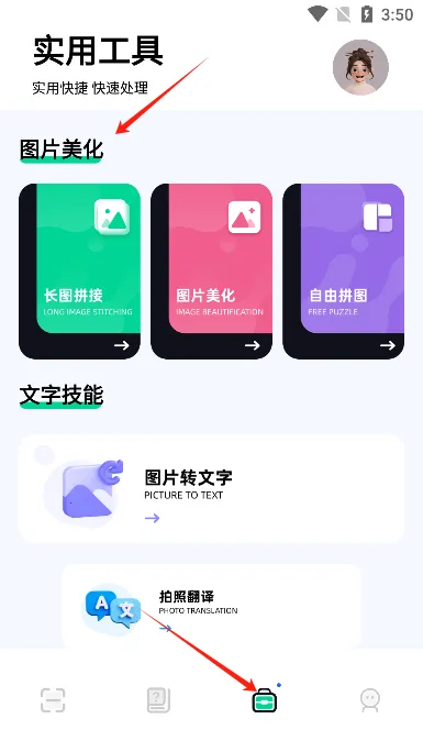 识万物扫一扫2025最新版本 识万物扫一扫2025最新版本