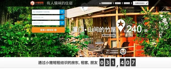 蚂蚁短租(蚂蚁短租(短租预订平台)) 蚂蚁短租(蚂蚁短租(短租预订平台))