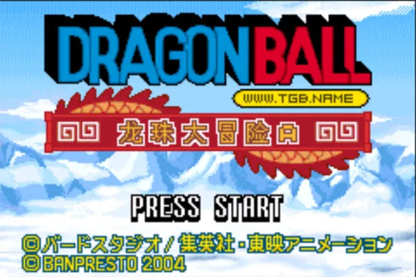 龙珠大冒险(龙珠大冒险(龙珠冒险游戏))截图