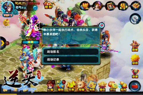 逆天仙魔录最新手机版 逆天仙魔录最新手机版