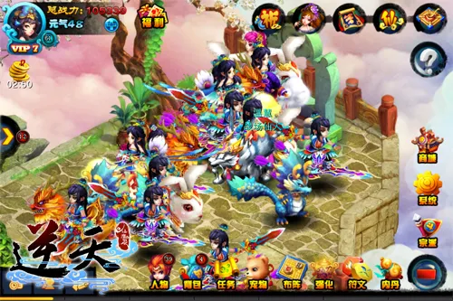 逆天仙魔录最新手机版 逆天仙魔录最新手机版