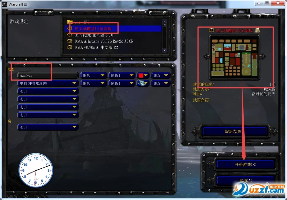 逆天仙魔录最新手机版 逆天仙魔录最新手机版