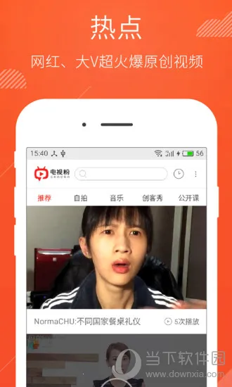 ���ӷ�(���ӷ�(��Ƶ�ۺ�ƽ̨))v5.0 ��׿��