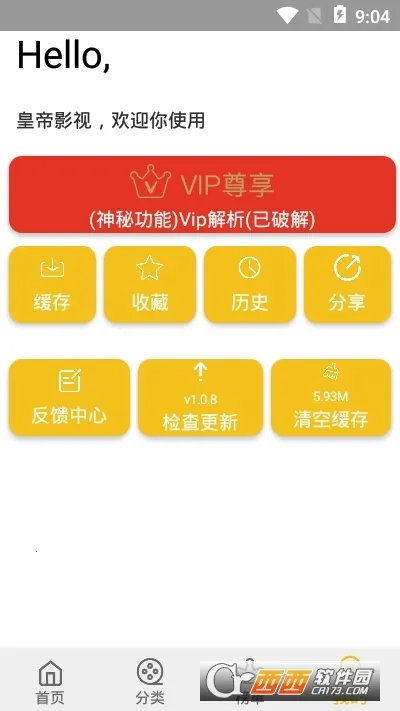 Gom Player(��Ƶ������)v1.6.1 ��Ѱ�