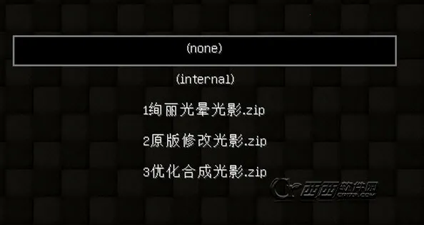 我的世界光影材质包(我的世界光影材质包(手游画质优化)) 我的世界光影材质包(我的世界光影材质包(手游画质优化))