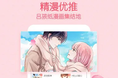 爱优漫(爱优漫(漫画阅读平台)) 爱优漫(爱优漫(漫画阅读平台))