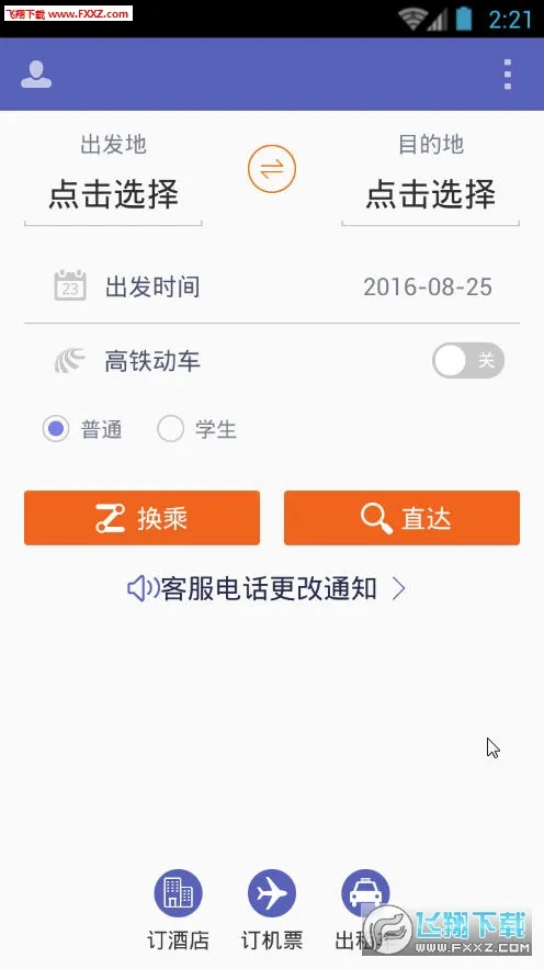 ��Ʊ����2025�ٷ����°汾v3.9.4 �ֻ���