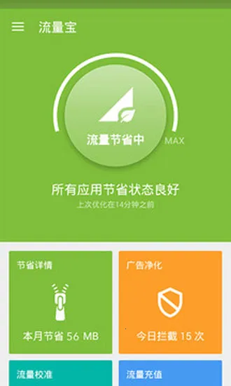 流量宝(流量获取工具) 流量宝(流量获取工具)