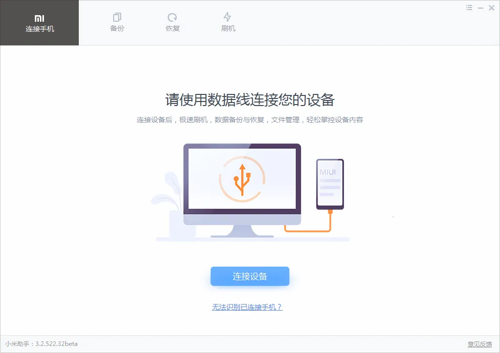 С������(С���豸����)v1.3.2 �ٷ�����