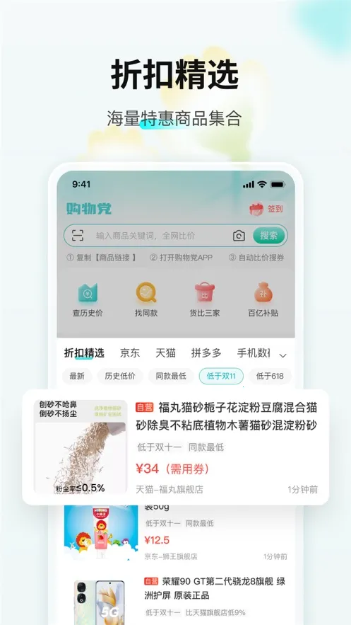 ���ﵳ(����ȼ�����)v6.1.5 ��׿��