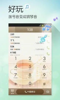 微话(安全通话软件)截图