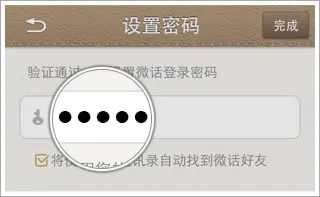 微话(微话(安全通话软件)) 微话(微话(安全通话软件))