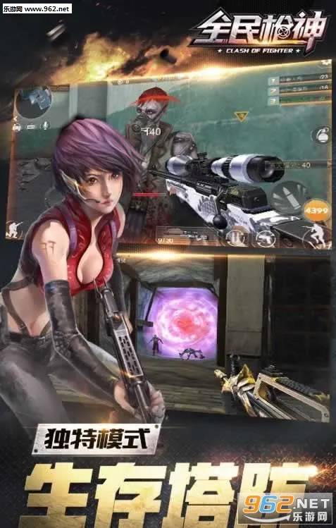 ȫ��ǹ��׿���ֻ���v5.0.7 �ٷ�����