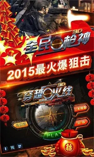 ȫ��ǹ��׿���ֻ���v5.0.7 �ٷ�����